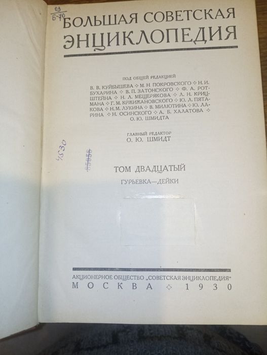 БЭС энциклопедия