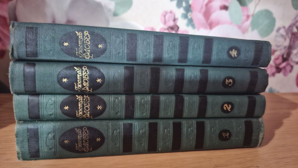 Книги Густав/Гюстав Флобер