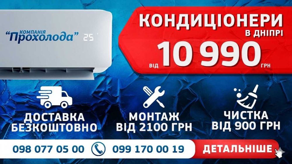 Кондиционер с установкой. Монтаж. Недорого