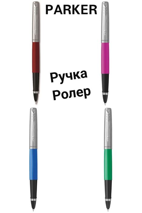 Паркер Ручка Ролер PARKER Роллер Оригінал Vector