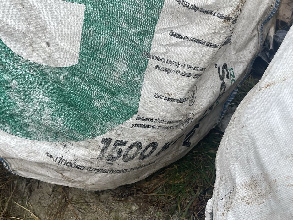 Мішки біг бег виликі 1500 кг