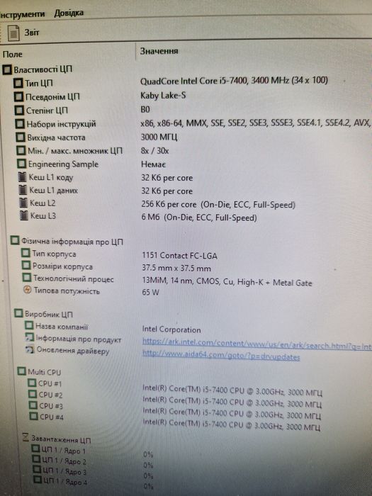 Intel i5-7400 3-3.5ghz/8gb ddr4/ssd120gb Бистрий міні системний блок s1151