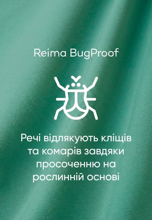 Панама Reima BugProof Itikka 6-7 років