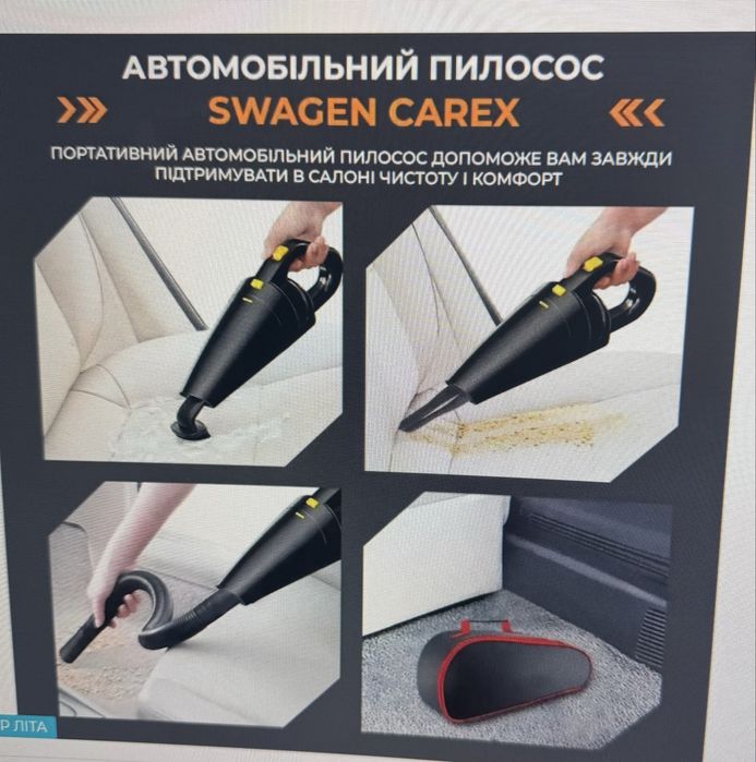автомобильный пылесос