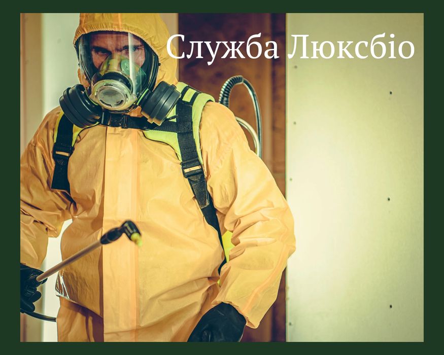 уничтожение Тараканов Клопов Блох