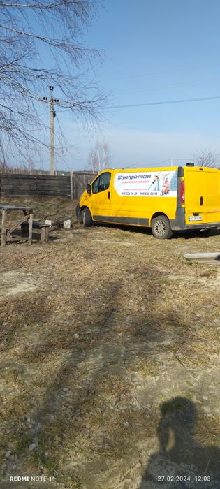 Штукатурка стін машинного нанесення