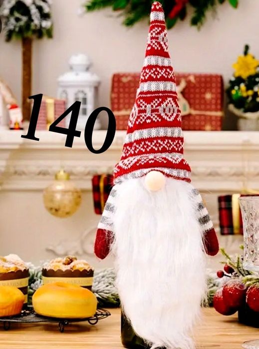 Гноми прздничные