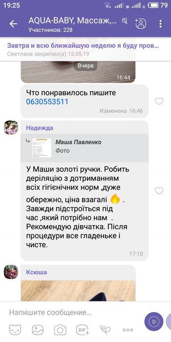Воскова депіляція на дому! Ціни*** Якісний італійський віск