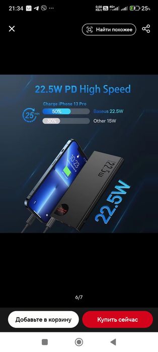 Пауэрбанк Baseus Adaman 22,5 Вт, 10000 мАч, 20000 мАч. Повербанк.