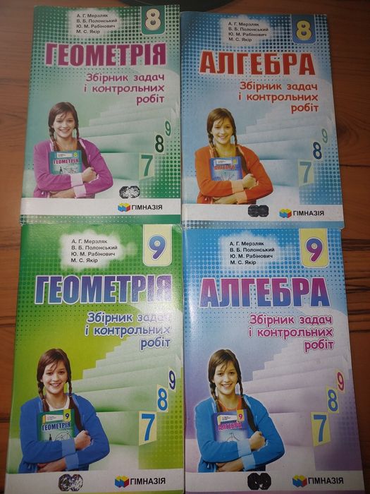 Підручники Next move, збірники мерзляк