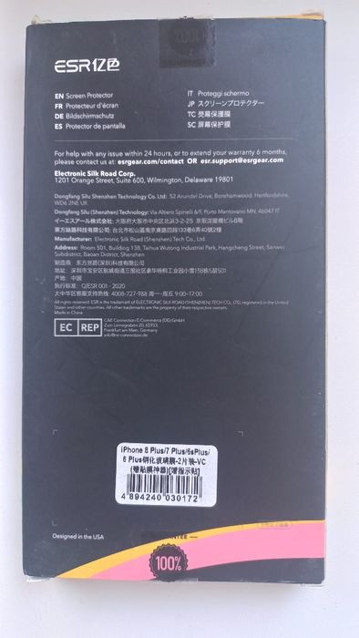 Захисне скло ESR для iPhone 8, 7, 6s, 6