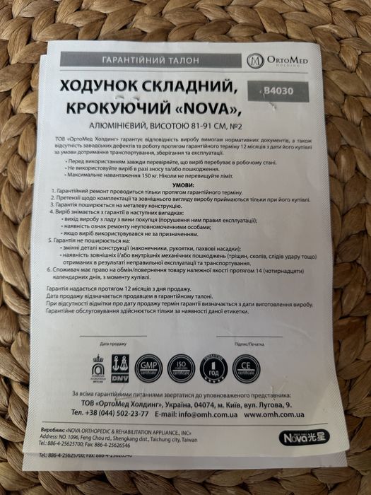 Ходунки складні- крокуючі