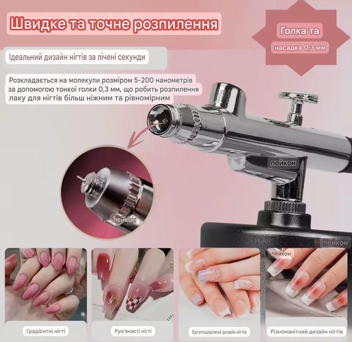 Аерограф розпилювач для фарбування портативний аерограф 0.3 мм