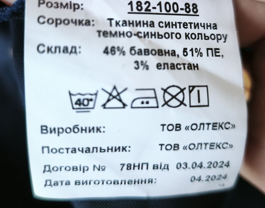 Штани та кітель поліцейські з написом поліція, форма, р.48-50