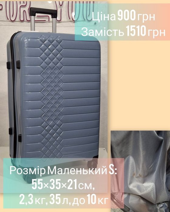 Валіза ( чемодан ) УЦІНКА