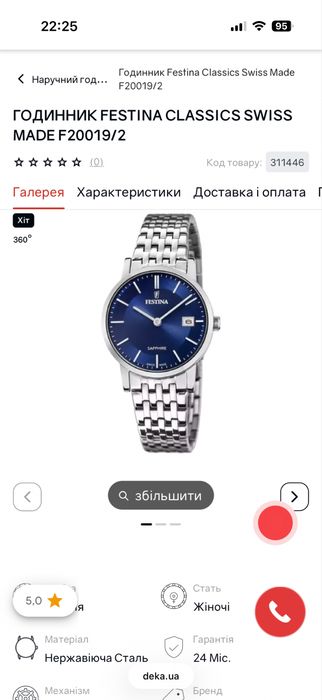 Годинник Festina 10 атм