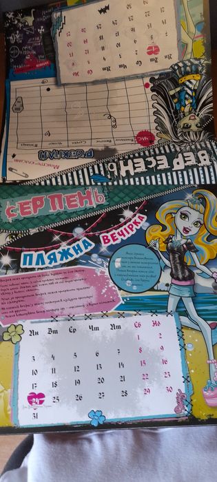 Календарь "Монстер Хай" 2015 год