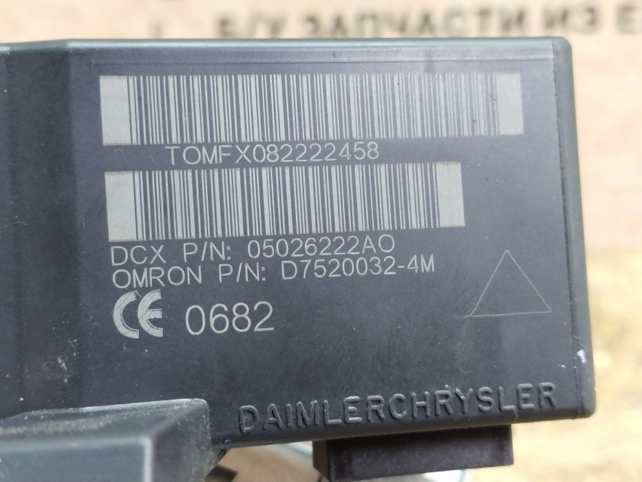 Jeep Compass I 2006-2016 замок зажигания 5 PIN 05057297AL / 05026222AO