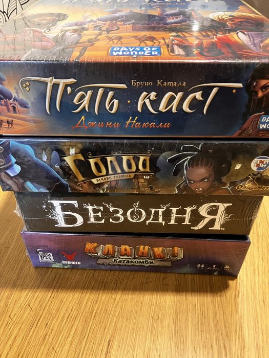 Настільна гра Голод / Пʼять каст / Безодня / Кланк! Катакомби