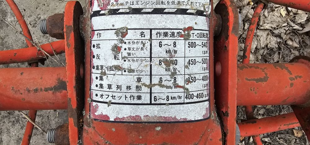 Сінозбирач Японський Сінозбирач Yanmar 3m