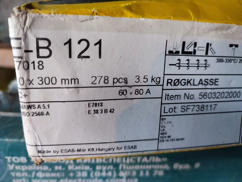 Газо-електро-зварювальне обладнання, різак, кабель зварювальний КГ1-25