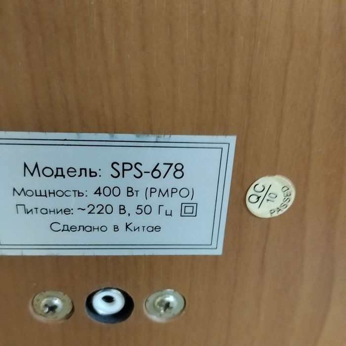 Колонки /акустична система/ SVEN   SPS-678 ,400 ват