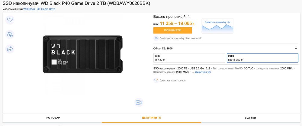 Зовнішній SSD-накопичувач WD Black P40 2TB