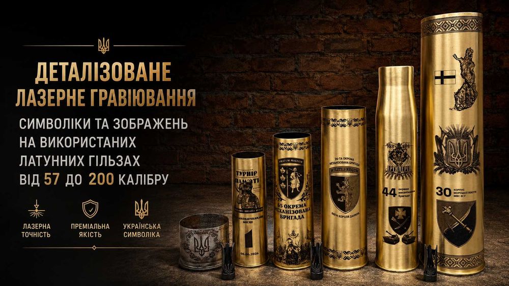 Лазерне гравіювання гільз і тубусів • Максимальна деталізація • Львів • Видих by Metalworkshop