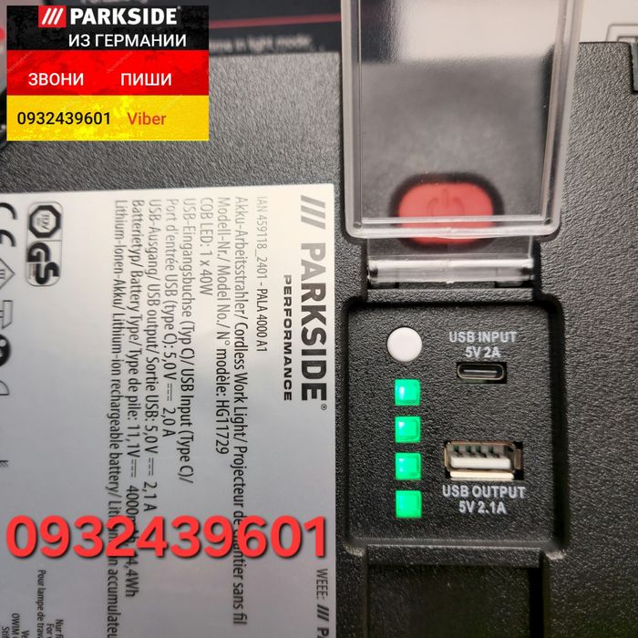 Аккумуляторный фонарь павербанк из ГЕРМАНИИ Parkside PALA 4000 ліхтар