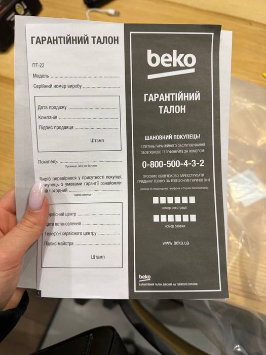 Продаю абсолютно нову автоматичну кавомашину Beko CaffeExperto Series CE6000.