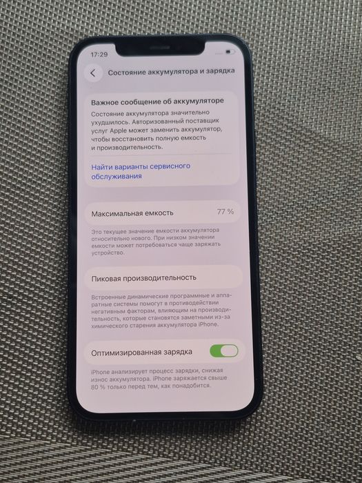 IPhone 12 Neverlock