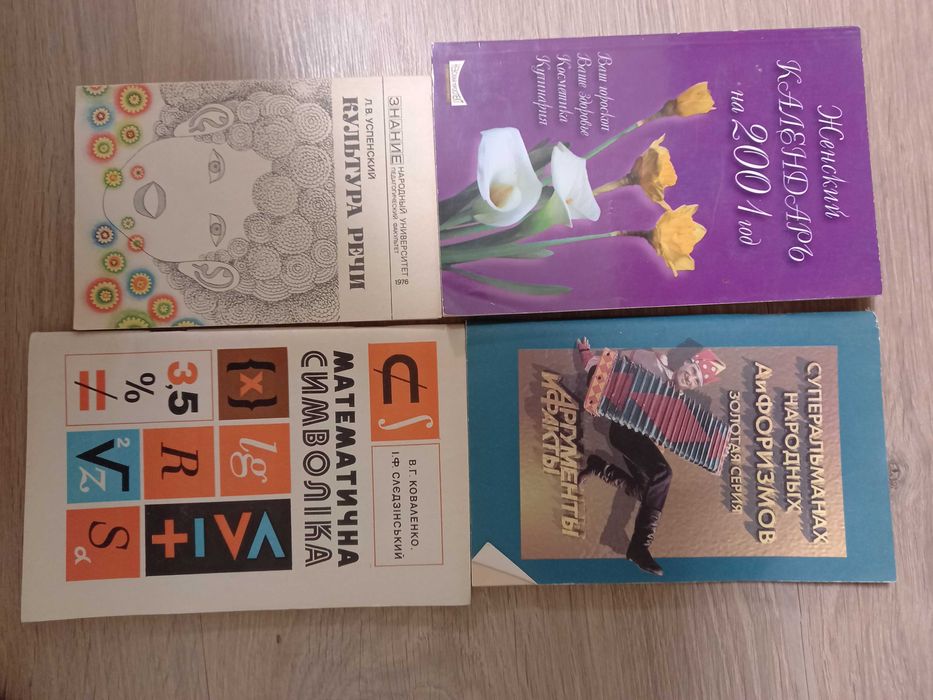 Книги             разные