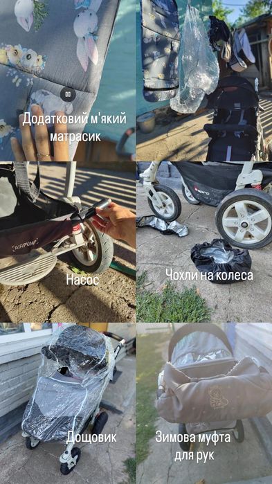Продам дитячу коляску(+багато штучок до неї)