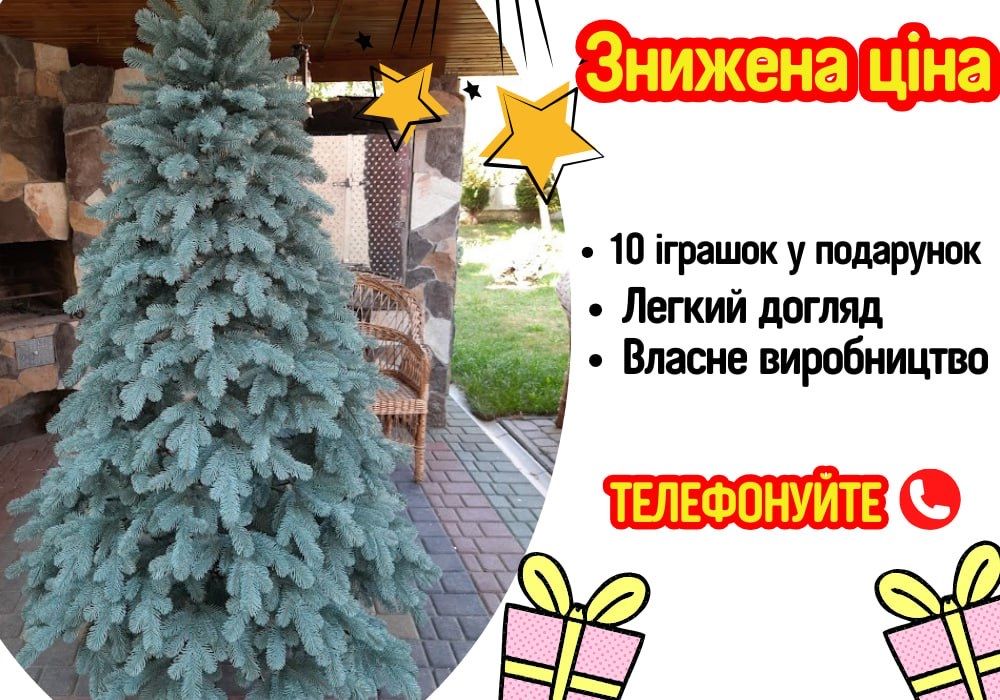 РОЗПРОДАЖ -20%‼️Ялинка декоративна. Елка на новый год. Литая елка: 503 ...