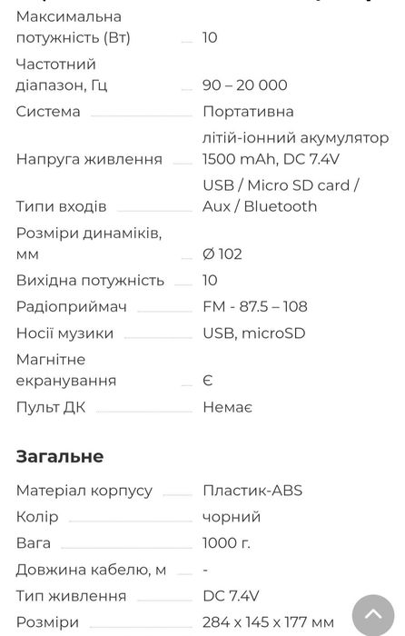 Колонка RREAL-EL X710 bluetooth