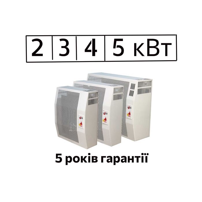 Газовий конвектор | Аког 2, 3, 4, 5 кВт | Гуртові ціни від 5шт.