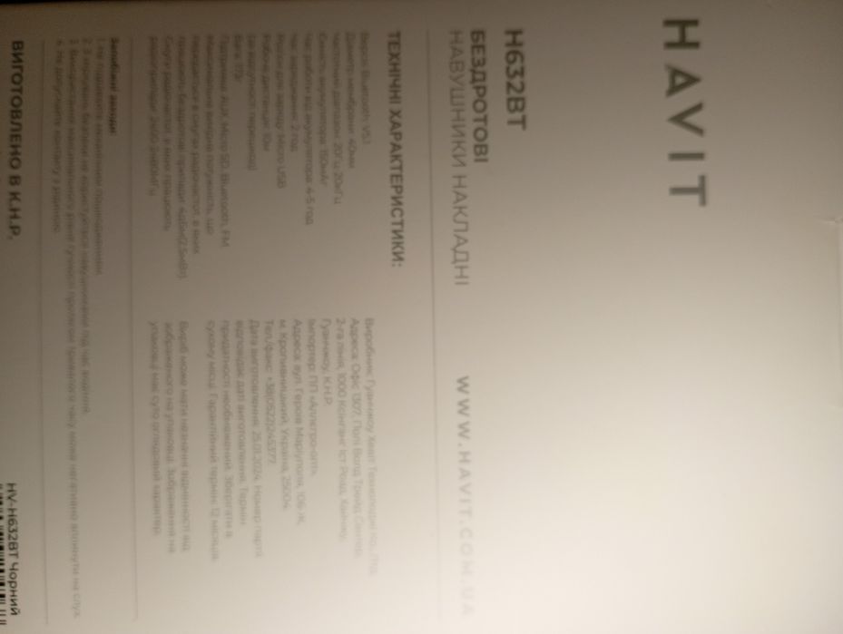 Наушники бездротові Havit.
