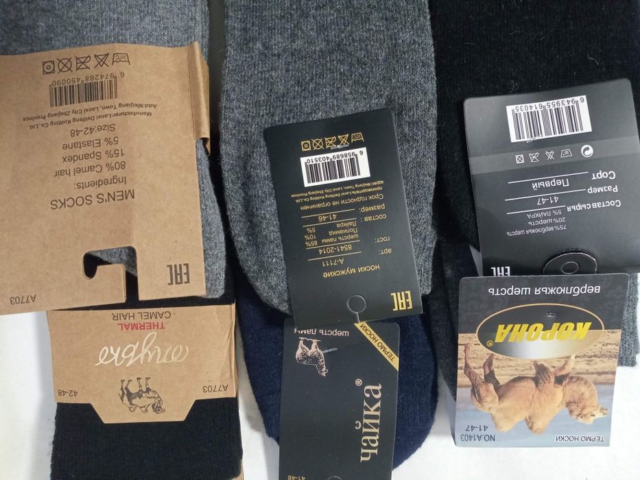 Носки зимние верблюжья шерсть  термо носки