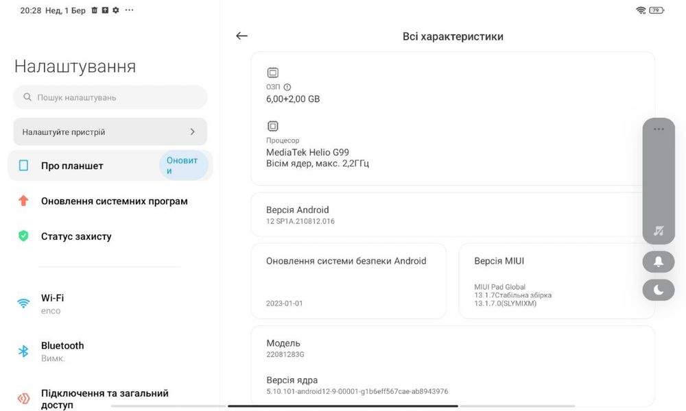 Xiaomi Redmi Pad 6/128
