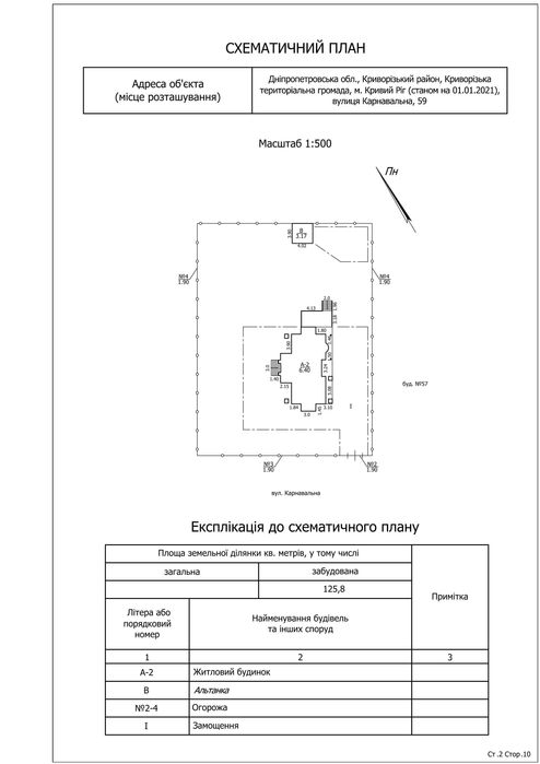 Продаж будинку  вул. Карнавальна р-н БМВ