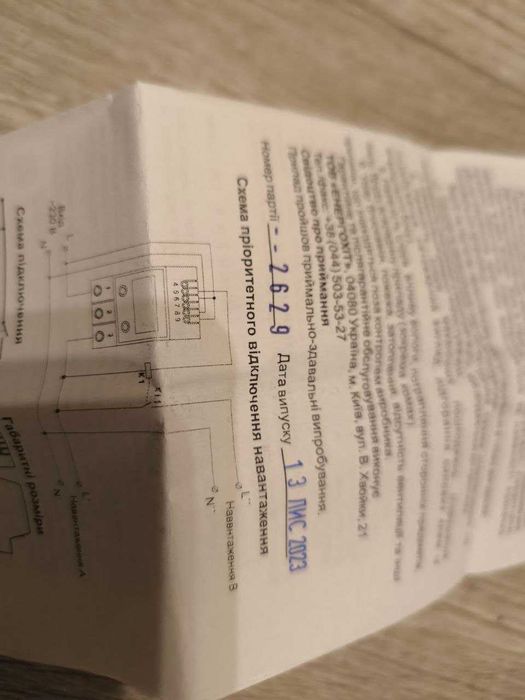 Реле струму АР-50А На 50 Ампер DigiTOP Нове