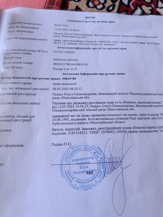 Продається участок.