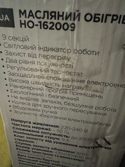 масляный обогреватель