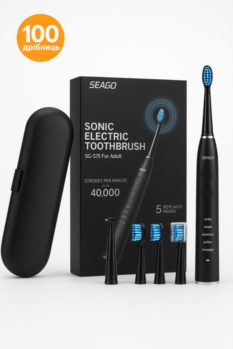 Звукова електрична зубна щітка Seago SG-575 — 5 насадок кейс