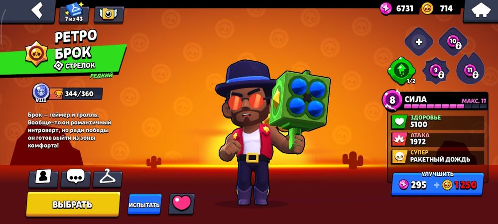 Аккаунт бравл старс