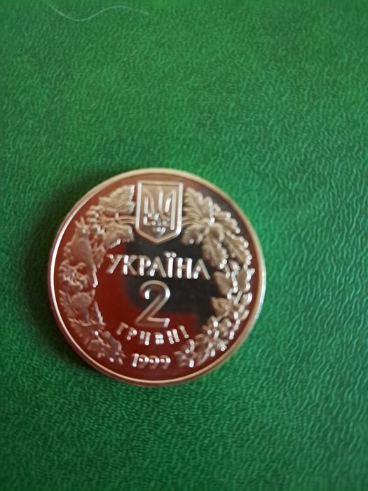 Монета СОНЯ САДОВА. Номинал 2 грн. 1999год