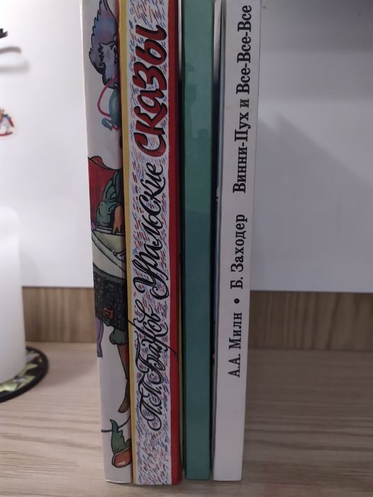 Детские книжки .