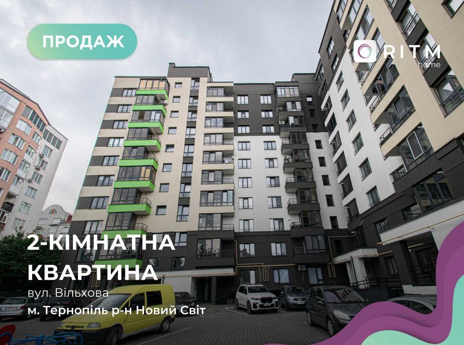 Продаж 2-к. квартири на вул. Вільхова 11А