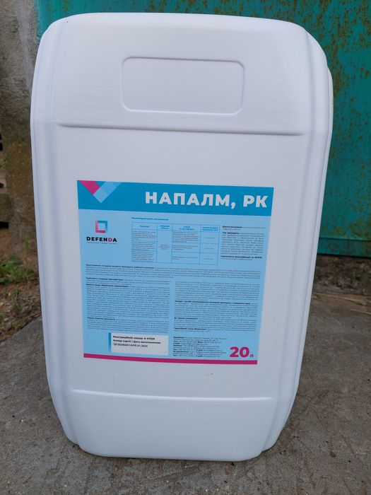 продам гербіцид напалм
