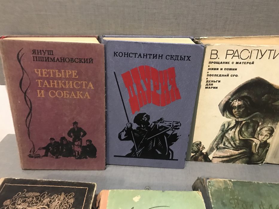 Комплект: Каверин ,Распутин ,Малик ,Седых,Толстой,Шишков,Пшимановский